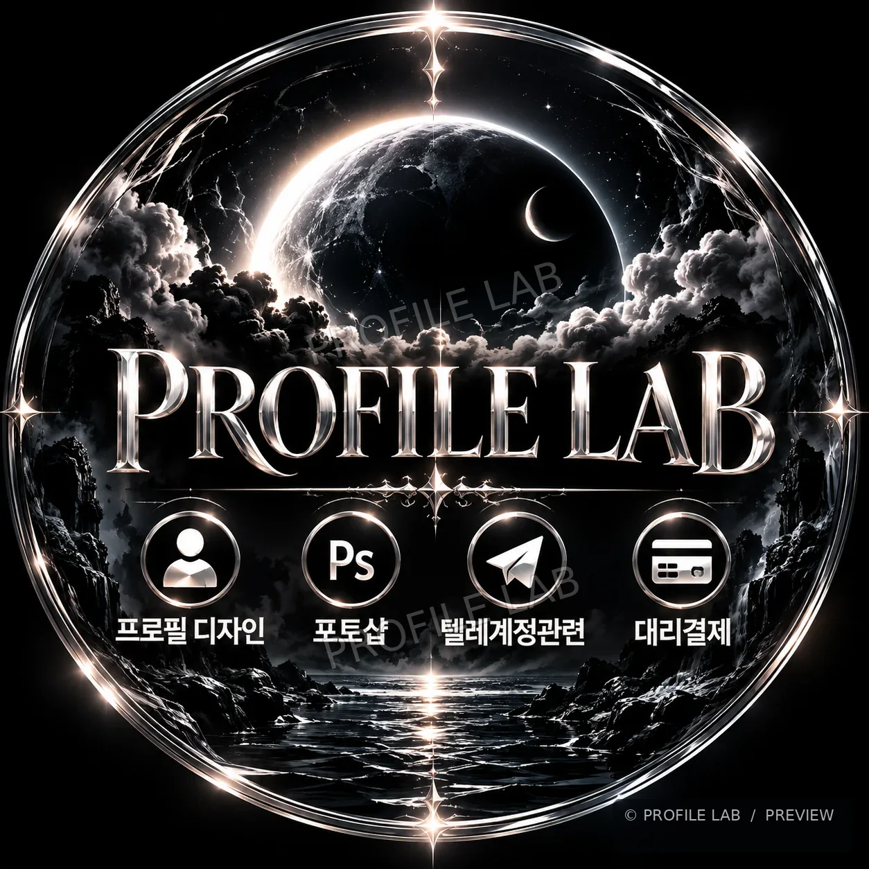 PROFILE LAB 이클립스 모션 영상 미리보기