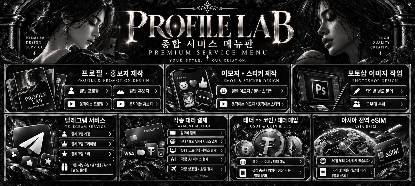 PROFILE LAB 실제 가로형 홍보지