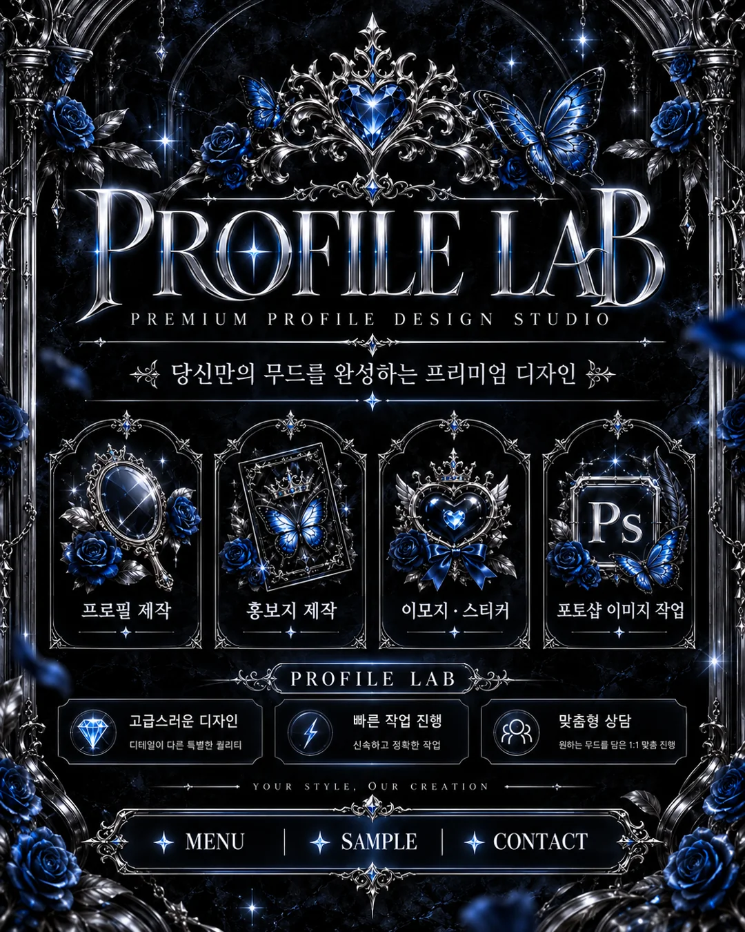 PROFILE LAB 홍보 포스터 작품 썸네일
